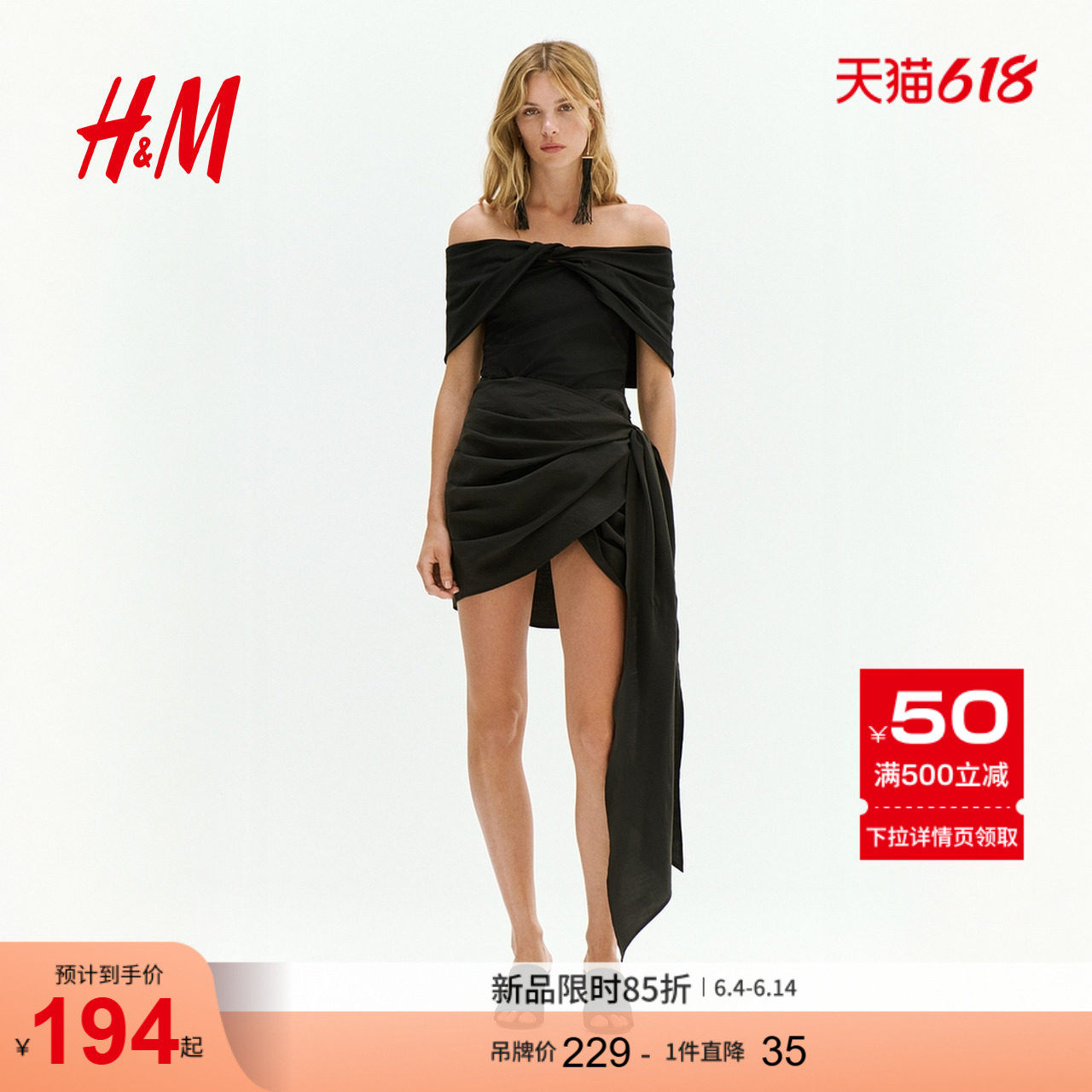 HM女装半身裙2026夏季新款礼服气质修身垂褶围裹式半身裙1345057
