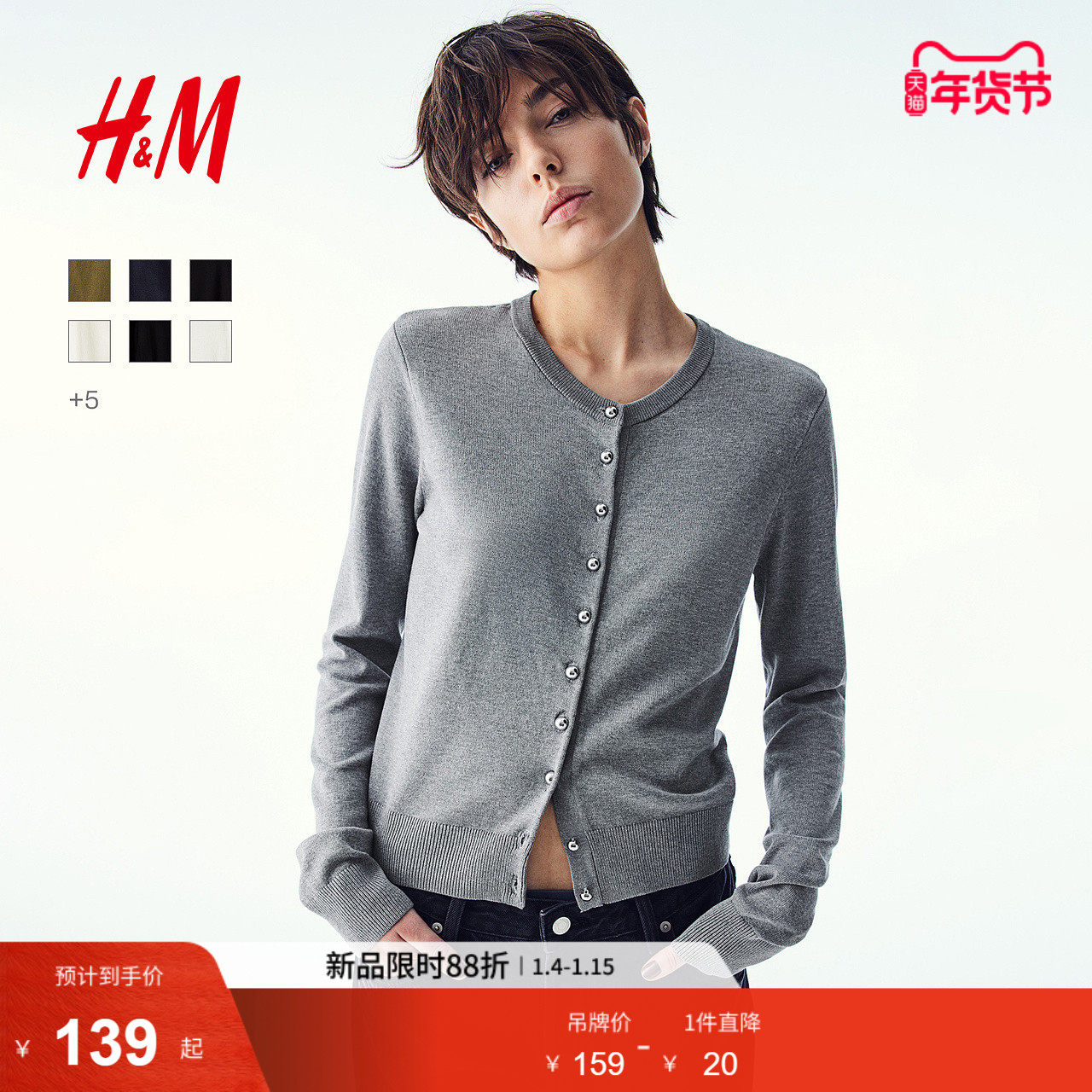 HM女装毛针织衫冬季保暖开衫外套酒红色打底衫1237776