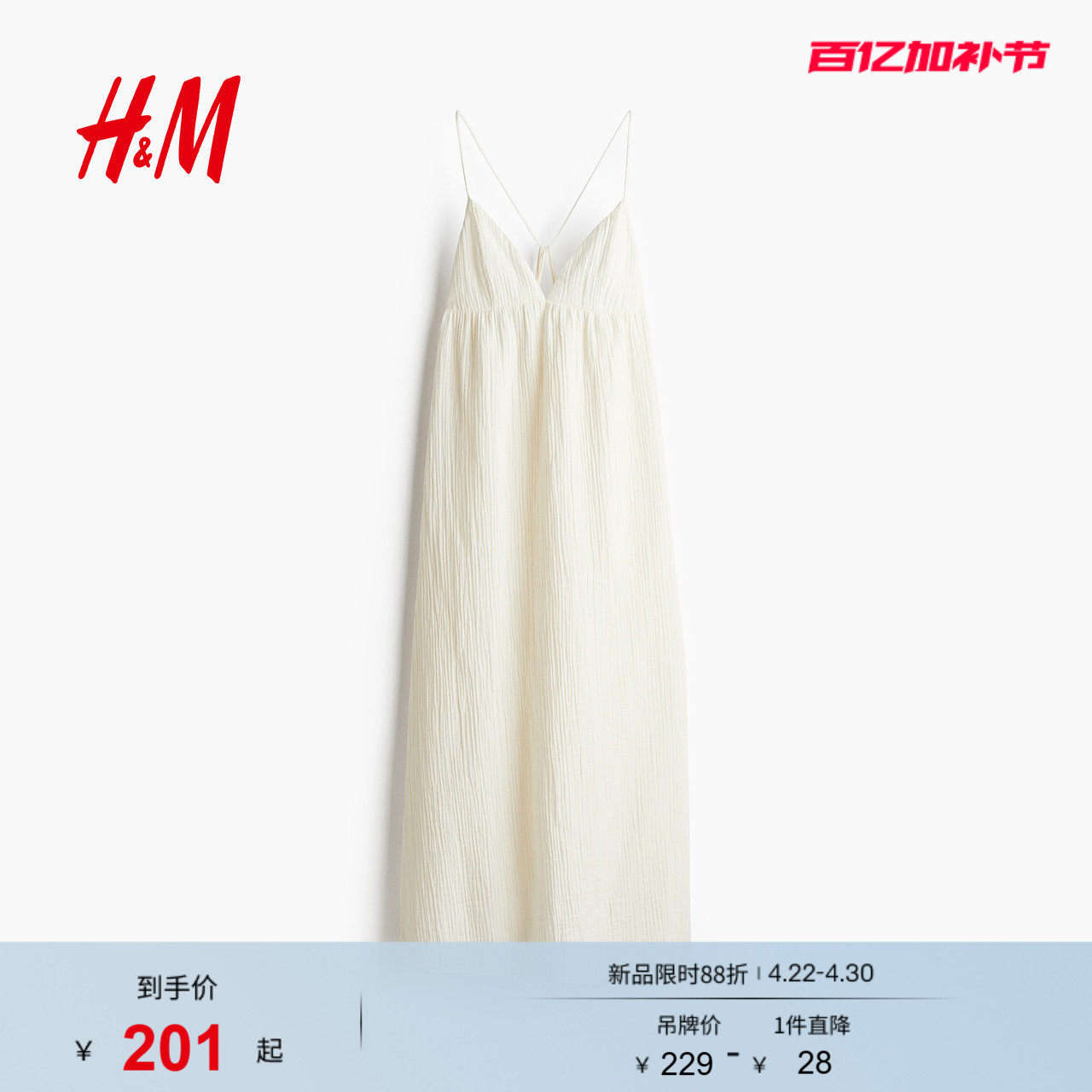 HM女装连衣裙夏季细吊带连衣裙无袖露背碎褶度假风裙子1275927