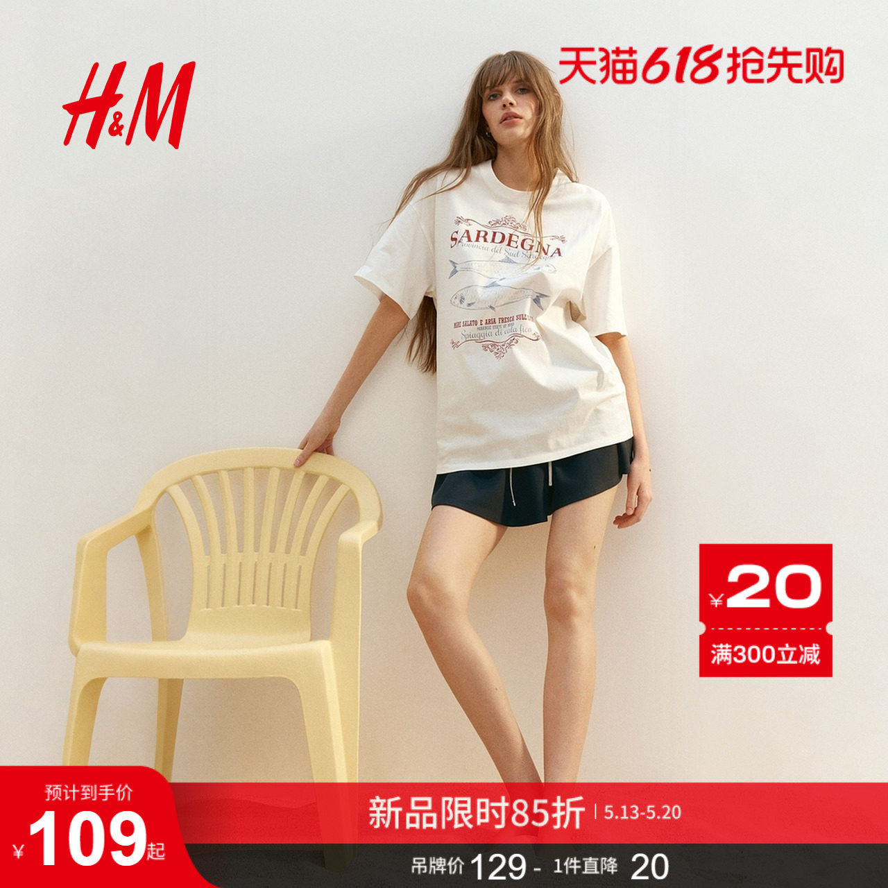 HM女装T恤夏季时尚简约潮流休闲大廓形印花T恤1296379