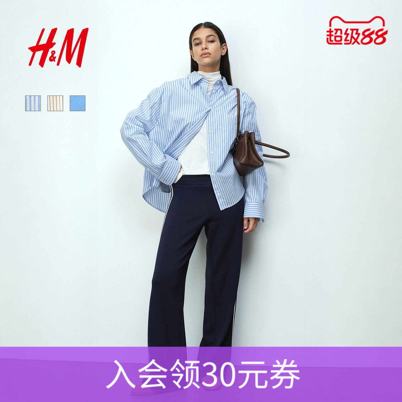 HM女装衬衫2026夏季新款智性条纹美学大廓形府绸衬衫上衣131