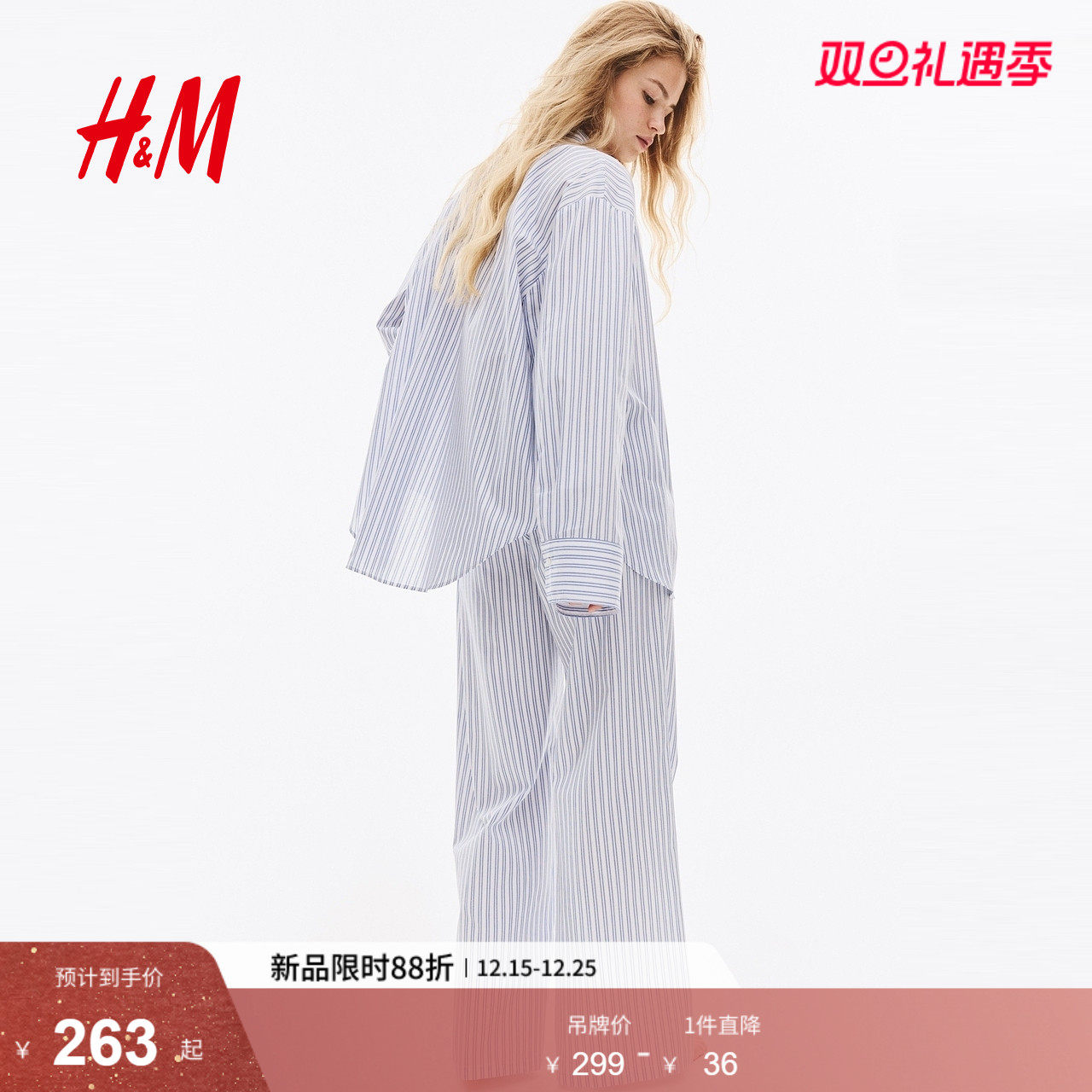 HM女士睡衣2025冬季新款棉府绸睡衣套装1236623