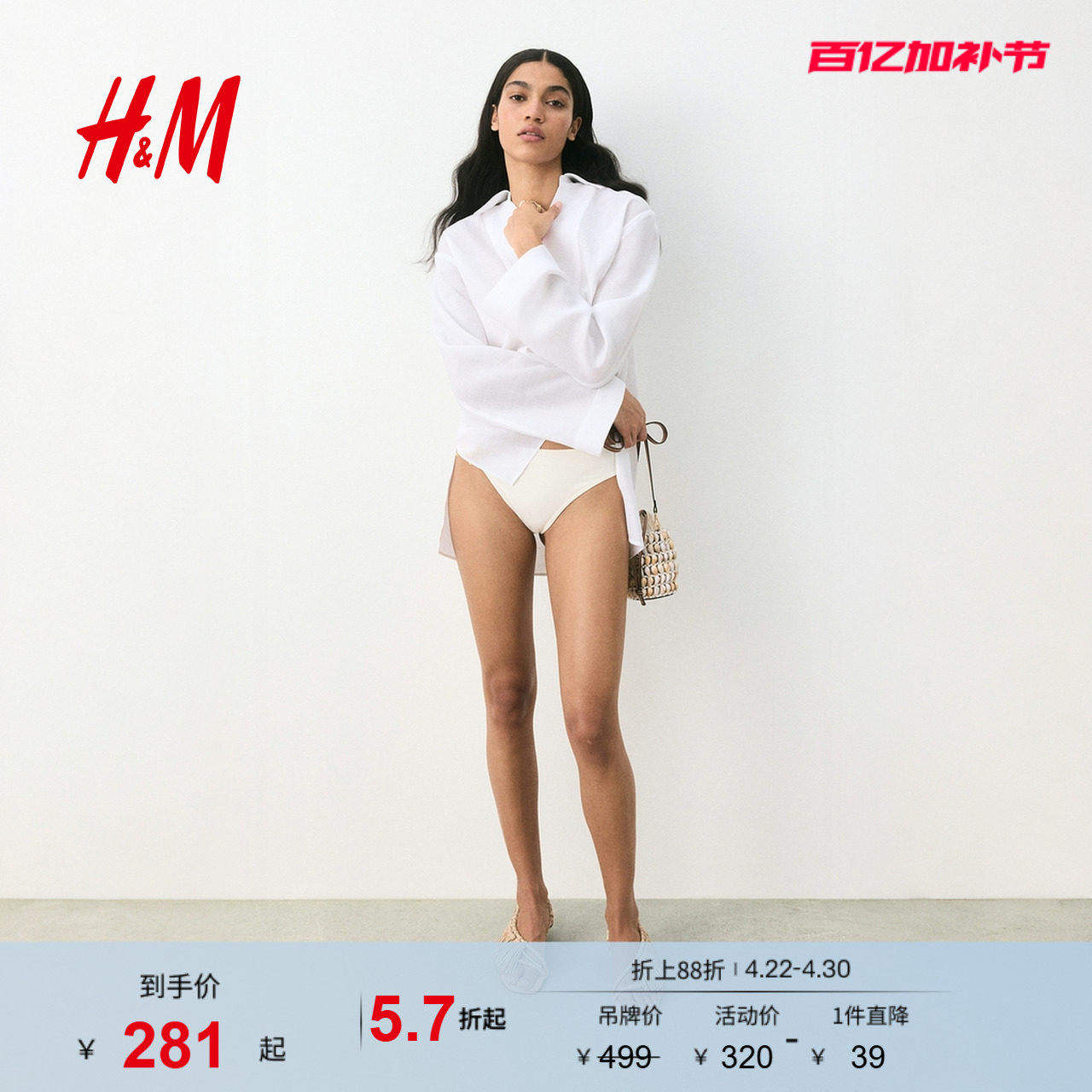 HM女装衬衫夏季苎麻套头式薄外套衬衫1290678