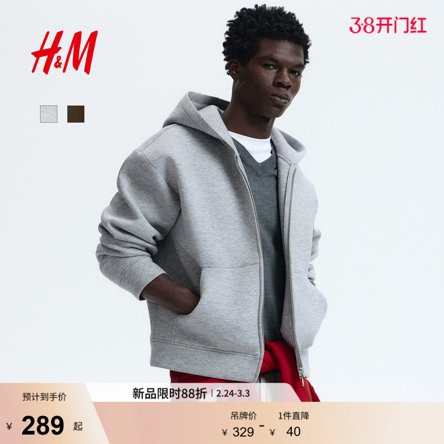 HM男装女装休闲卫衣开衫落肩宽松空气层拉链连帽衫外套1304459