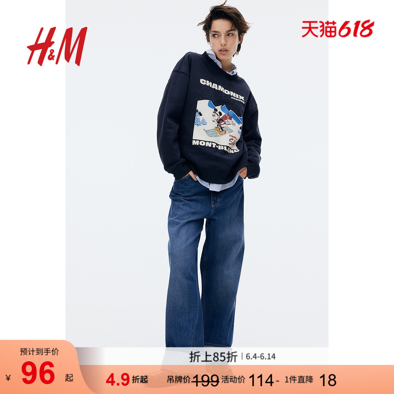 【迪士尼系列】HM女装卫衣复古做旧美式米奇印花打底衫1056840