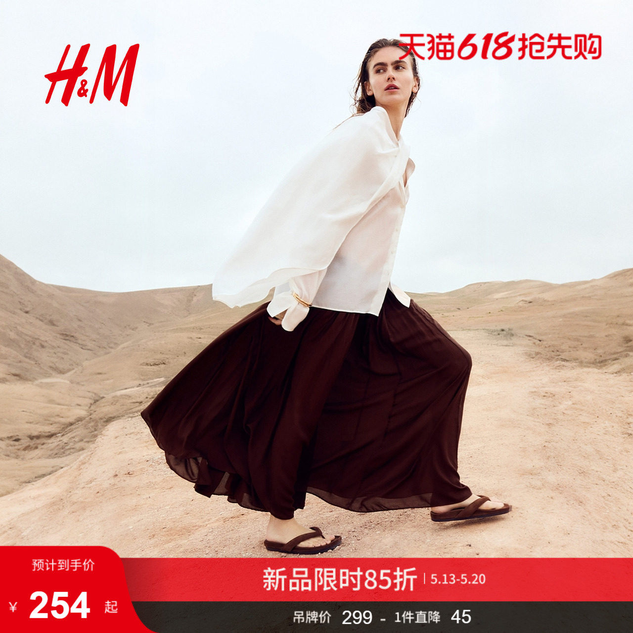 HM2026夏季新款女装碎褶莫代尔半身裙1334146