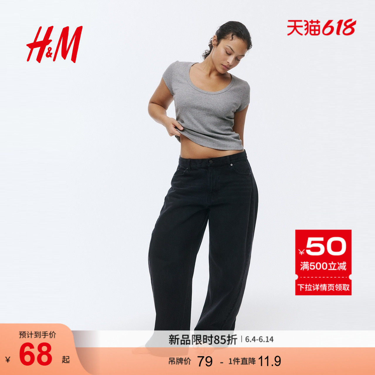 HM2026夏季新款女装罗纹低圆领T恤1332196