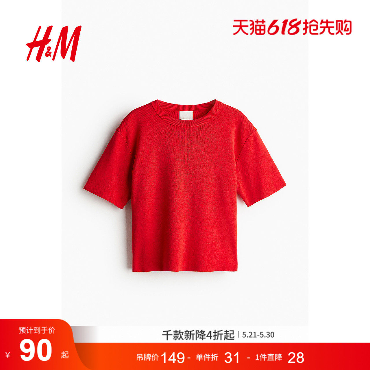 HM女装毛针织衫夏季时尚细密圆领短袖内搭红色毛衣短上衣12205