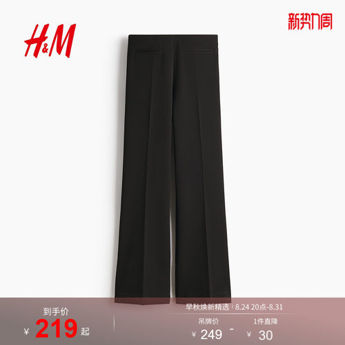 HM2026秋季新款女装斜纹布微喇长裤1322821