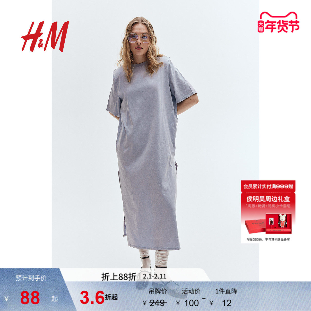 HM女装冬季圆领开衩带垫肩T恤连衣裙1224679