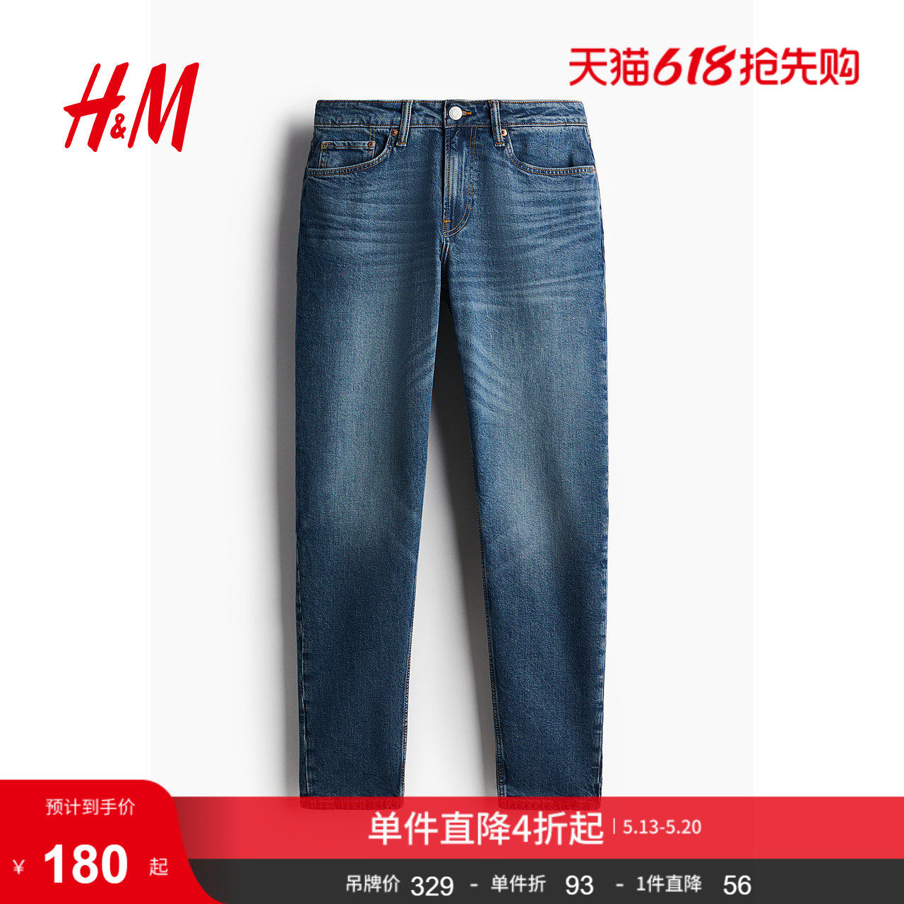 HM男装牛仔裤夏季原色牛仔裤合身中腰锥形小脚潮流长裤093174
