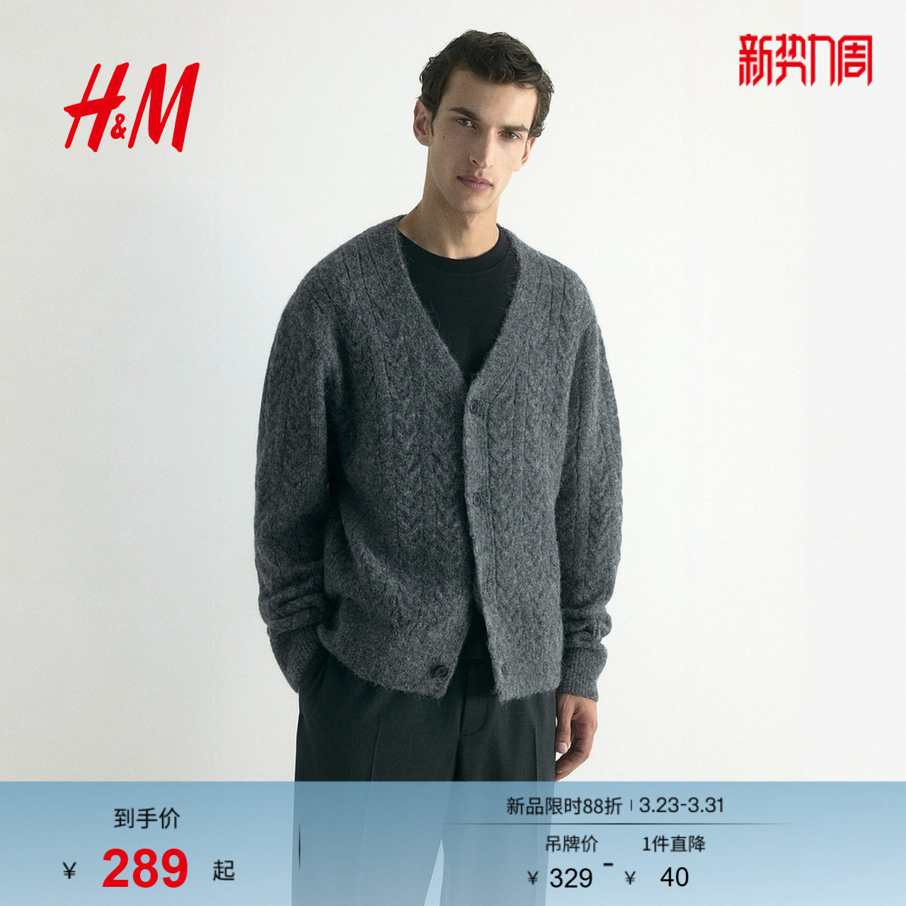 HM男装女装针织衫春季冬新款宽松羊毛混保暖情侣装开衫130362