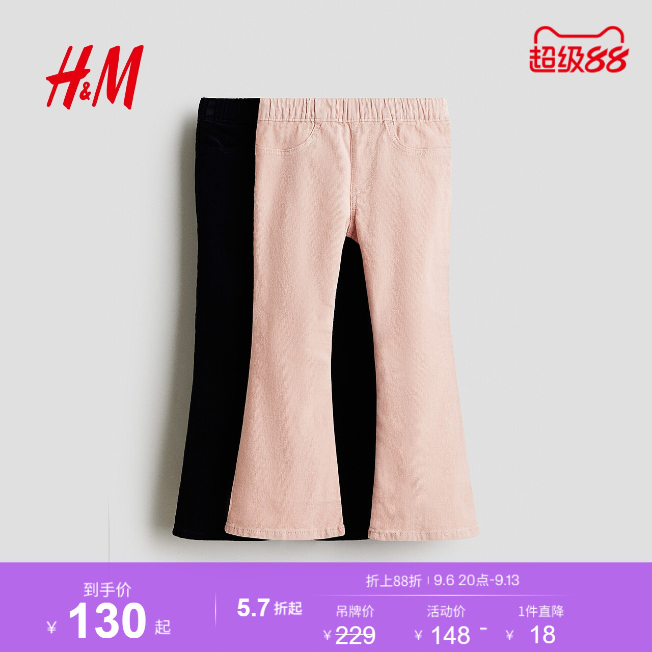 HM童装儿童女童2件装灯芯绒牛仔打底裤1305095