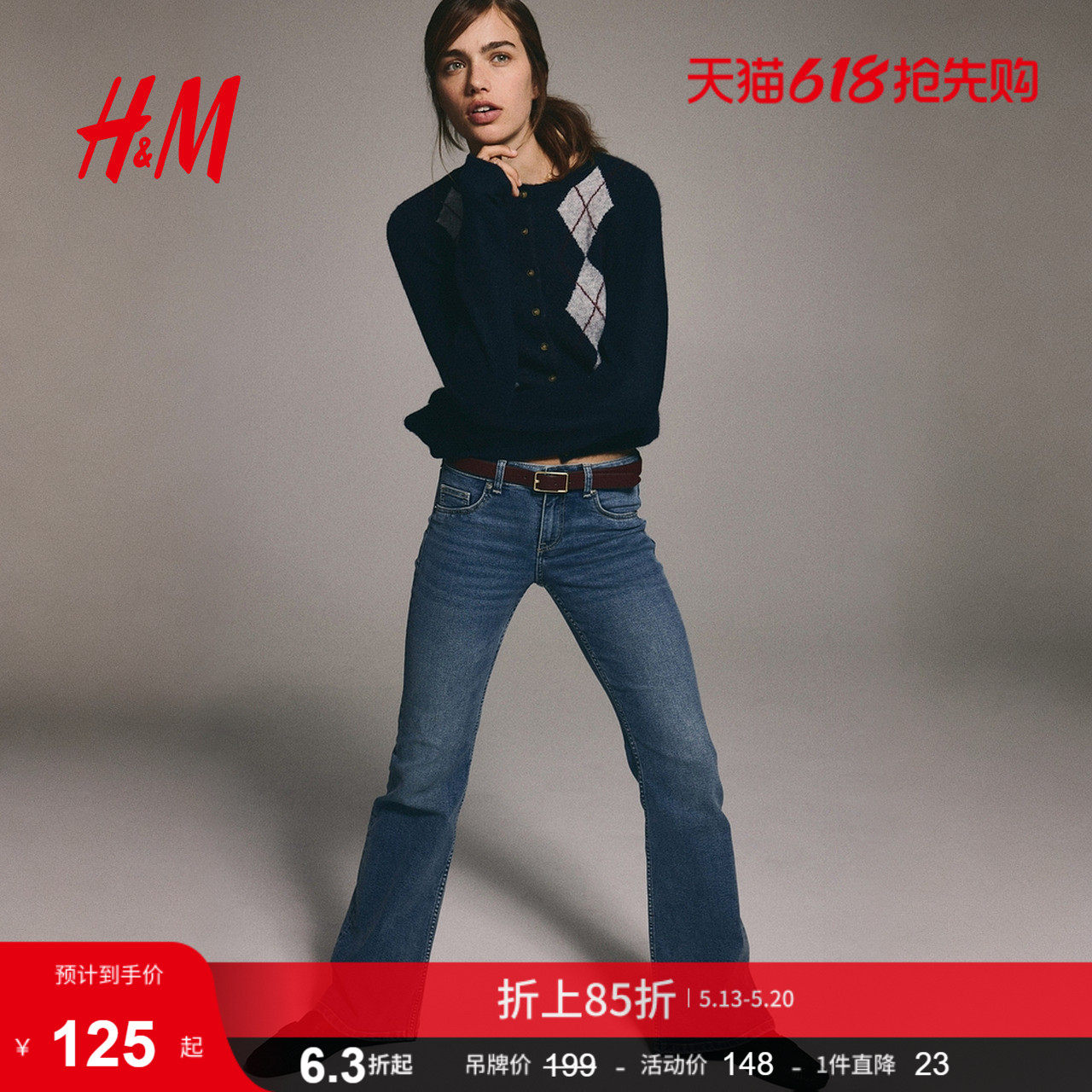 HM女装牛仔裤夏季时尚舒适低腰喇叭形修身牛仔裤1239854