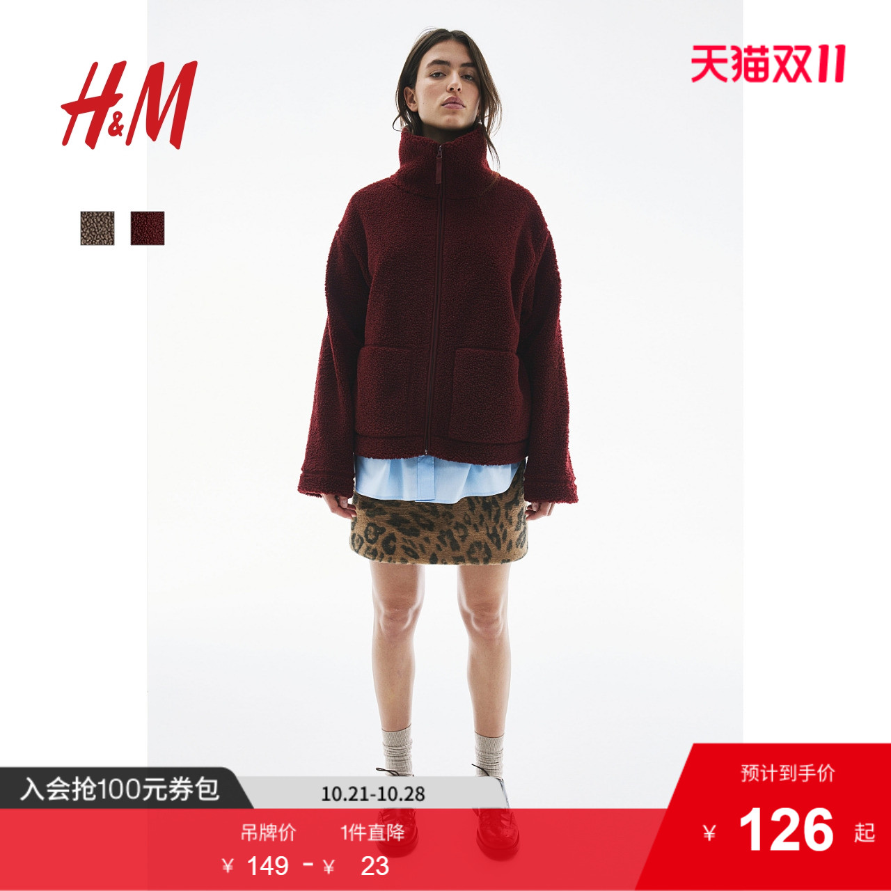 商场同款
