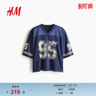 篮球衫 HM男装 运动大廓形印花网眼布短袖 新款 1329316 T恤2026春季