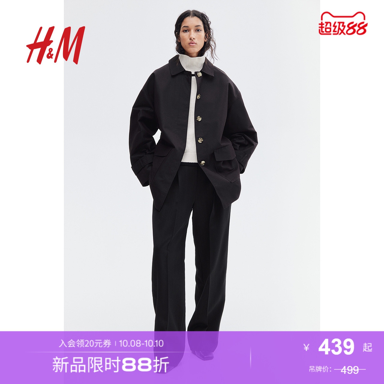 商场同款