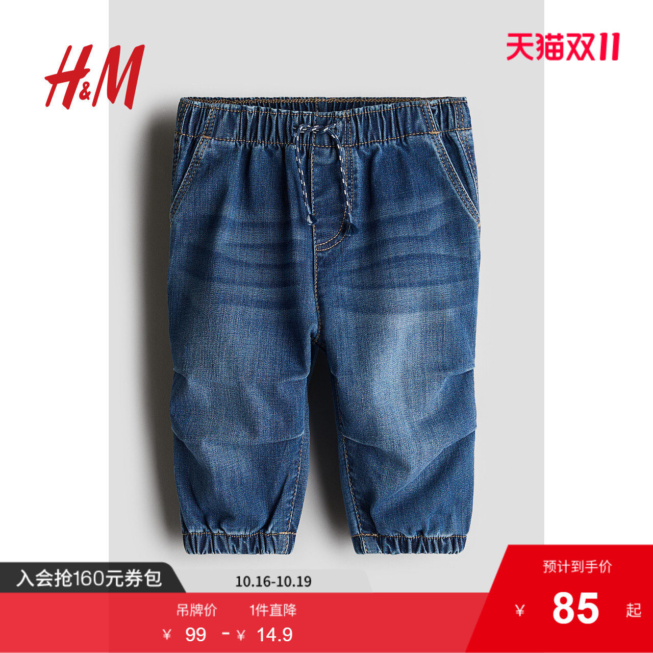 商场同款