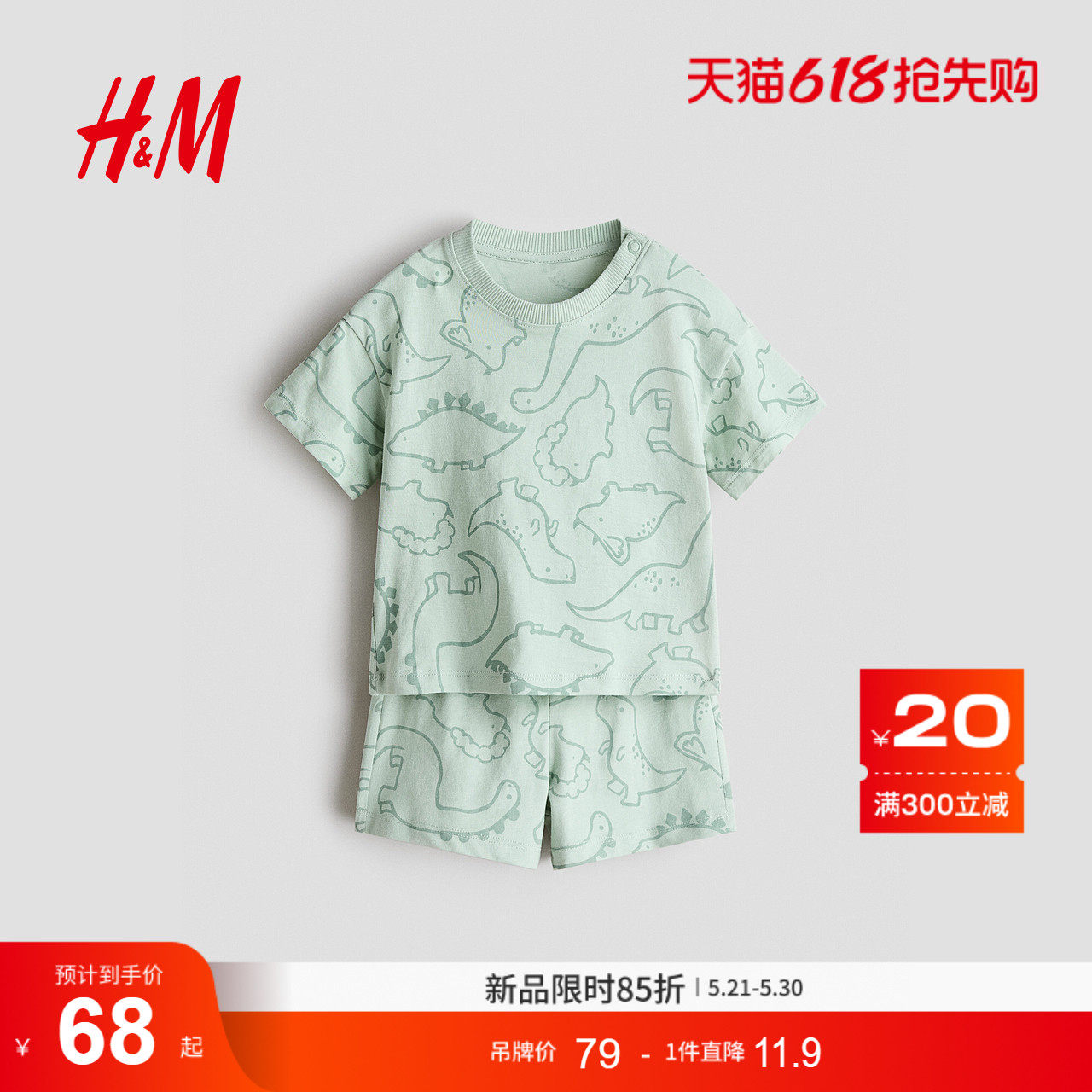 HM童装男婴套装2件式2026夏季新款浅春系出游休闲短袖短裤13