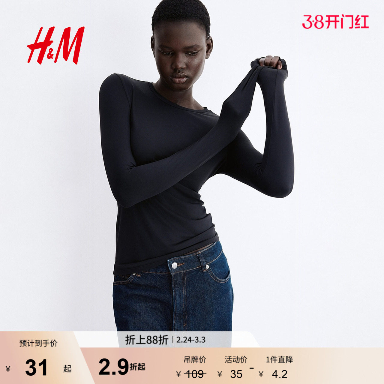 HM女装T恤春季弹性圆领修身气质舒适休闲汗布打底内搭上衣1191700