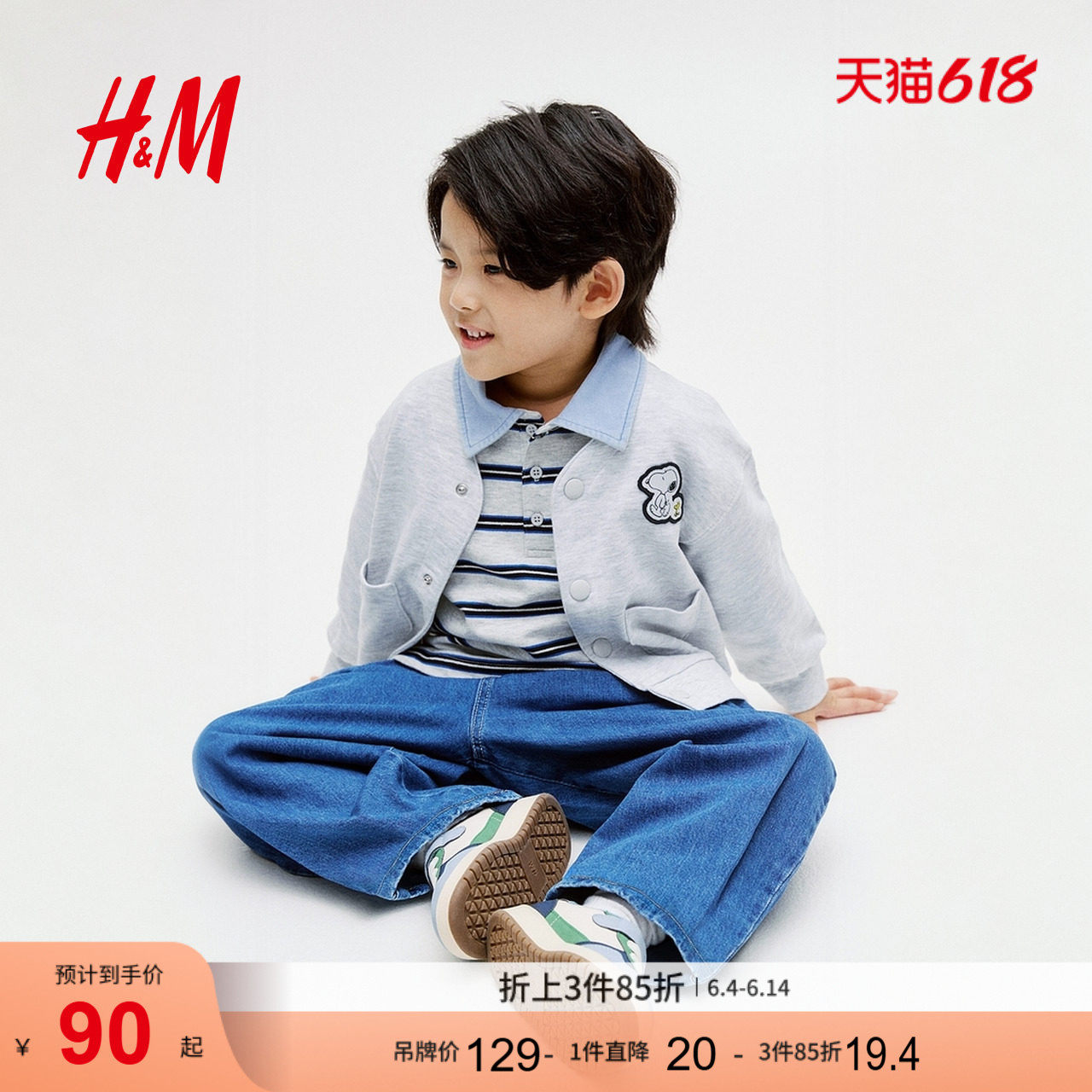 【史努比】HM童装儿童男童女童卫衣V领贴花薄款外套1325674
