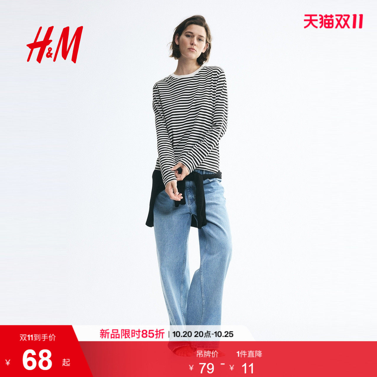 HM2026秋季新款女装棉质长袖上衣1304335