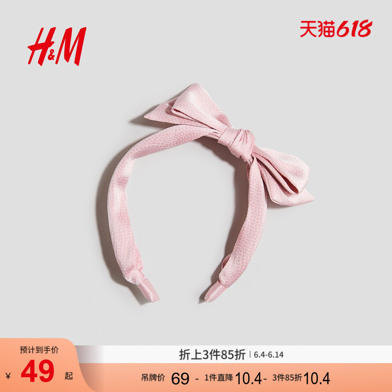 HM2026夏季新款童装儿童女童蝴蝶结发箍1327740