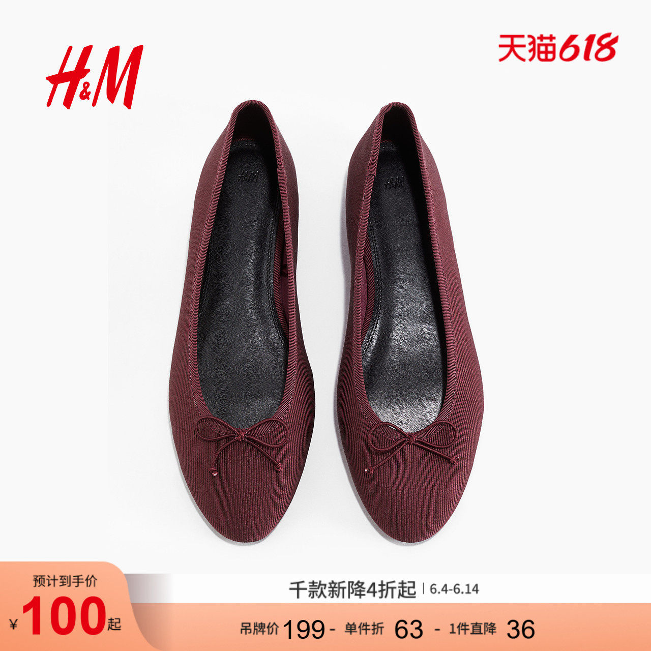 HM2026夏季新款女鞋芭蕾浅口鞋1219404