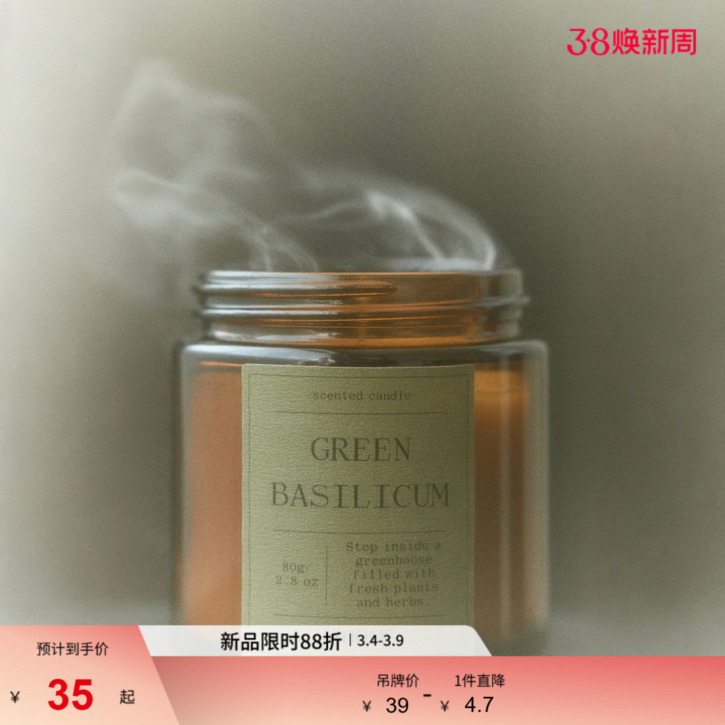 HM HOME香薰蜡烛春季室内家用蜡烛礼物带玻璃烛台120882