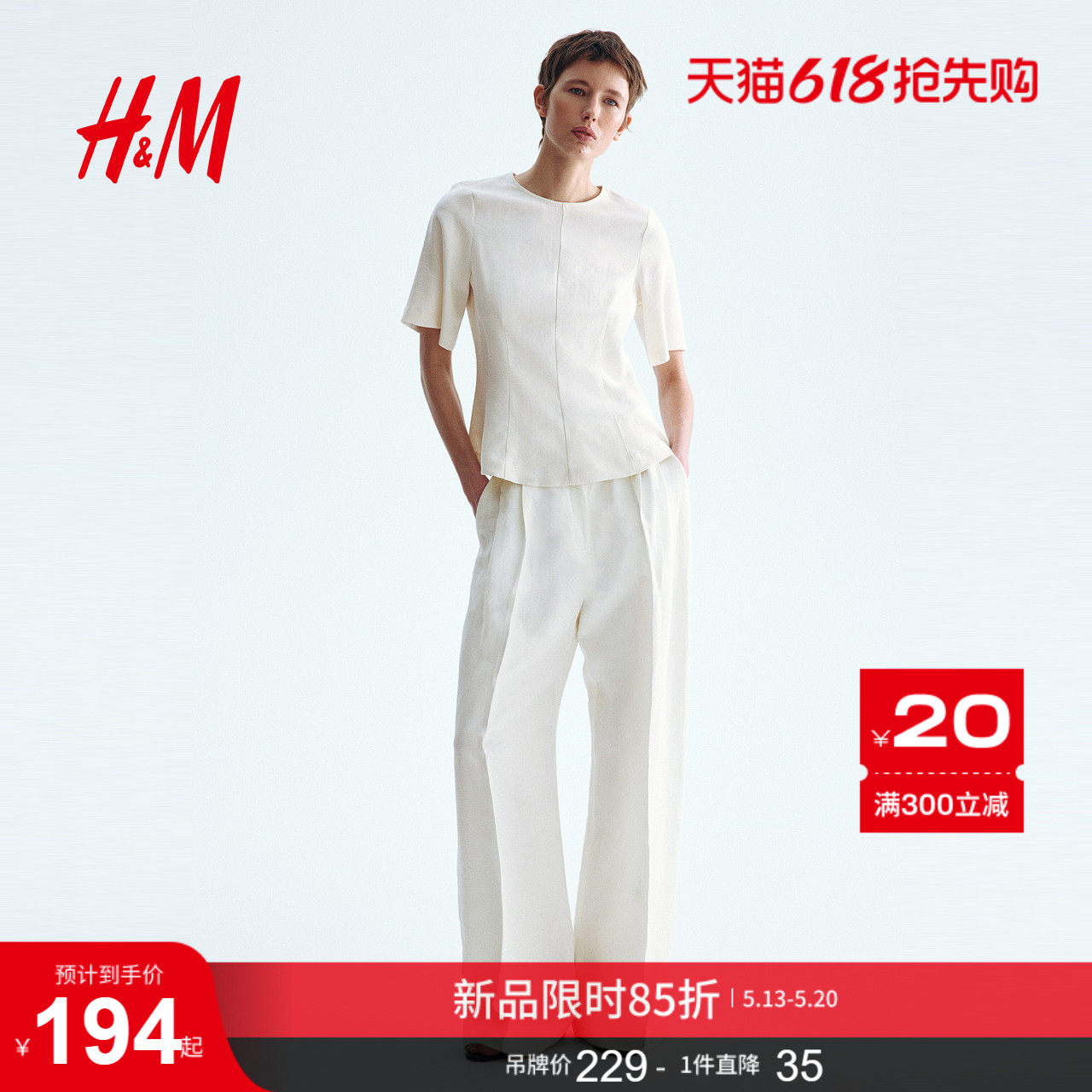 HM女装衬衫2026夏季新款极简潮流气质时尚裙式下摆上衣1328