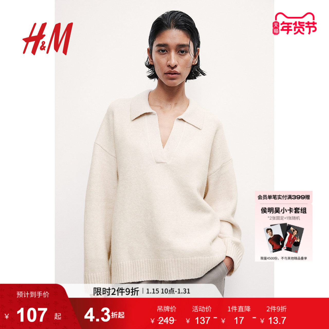 HM女装针织衫V领内搭时尚内搭复古条纹上衣套头衫打底衫1093199,女装/女士精品,毛针织衫,淘宝优惠券,粉丝福利购,淘宝优惠卷