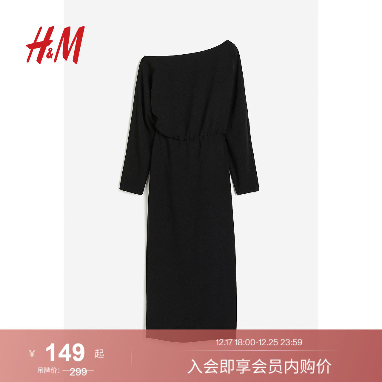 HM女装连衣裙冬季时尚单肩绉纱中长款单肩长裙1197149