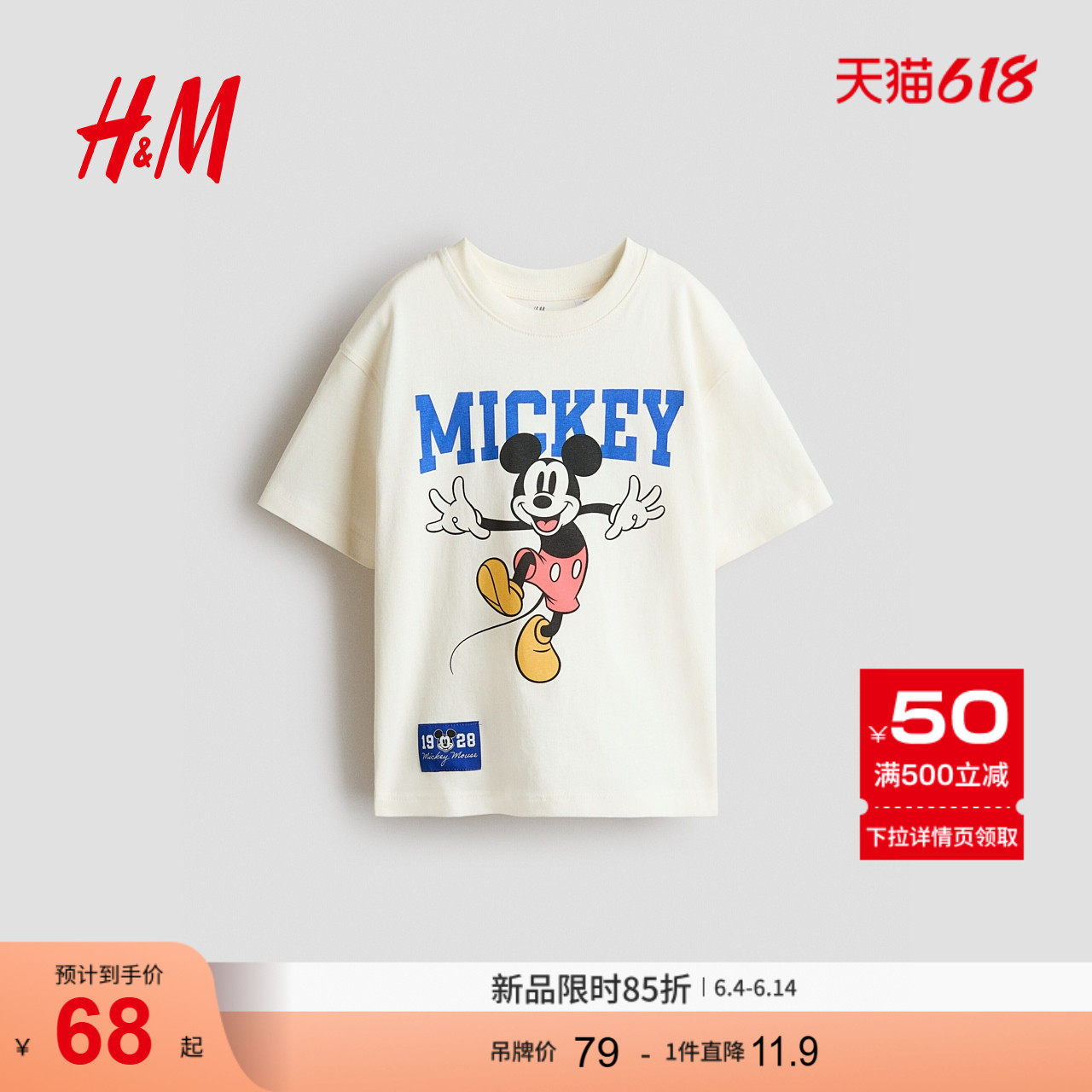 【乐高】HM童装男童T恤夏季圆领柔软宽松卡通印花短袖上衣1117472