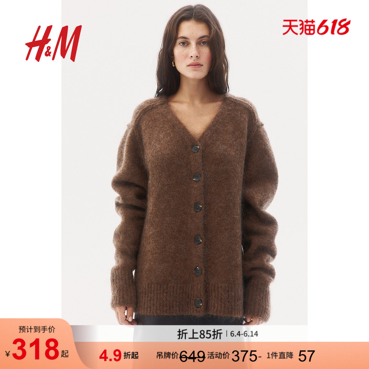 HM女装毛针织衫马海毛长袖柔软针织羊毛开衫1255467
