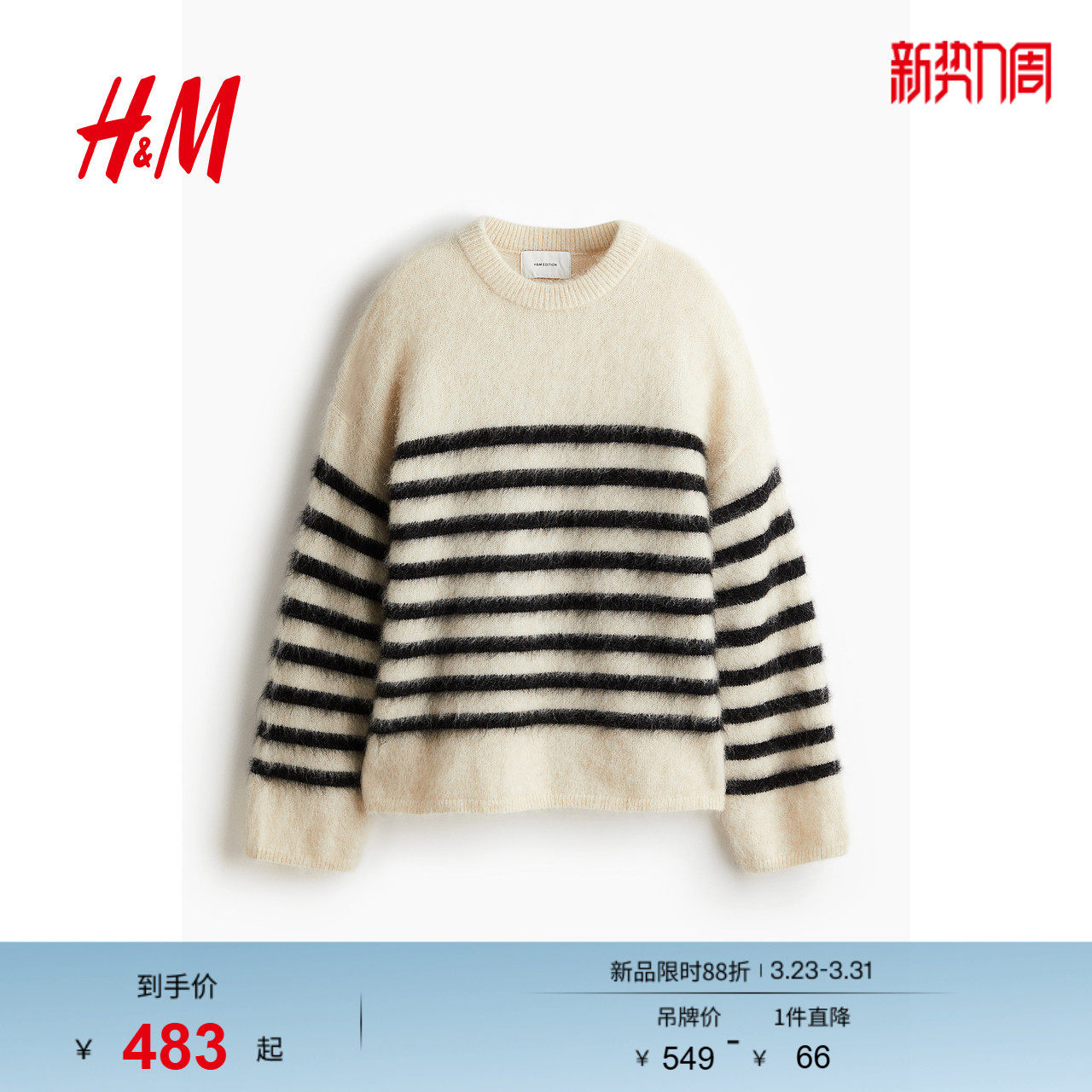 HM女士针织衫春季简约气质大廓形马海毛混纺套衫1242877