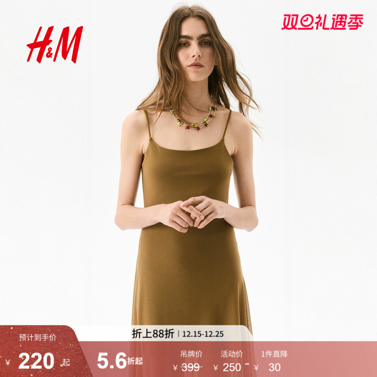 HM女装背心吊带连衣裙2025冬季新款网纱修身度假连身裙1295