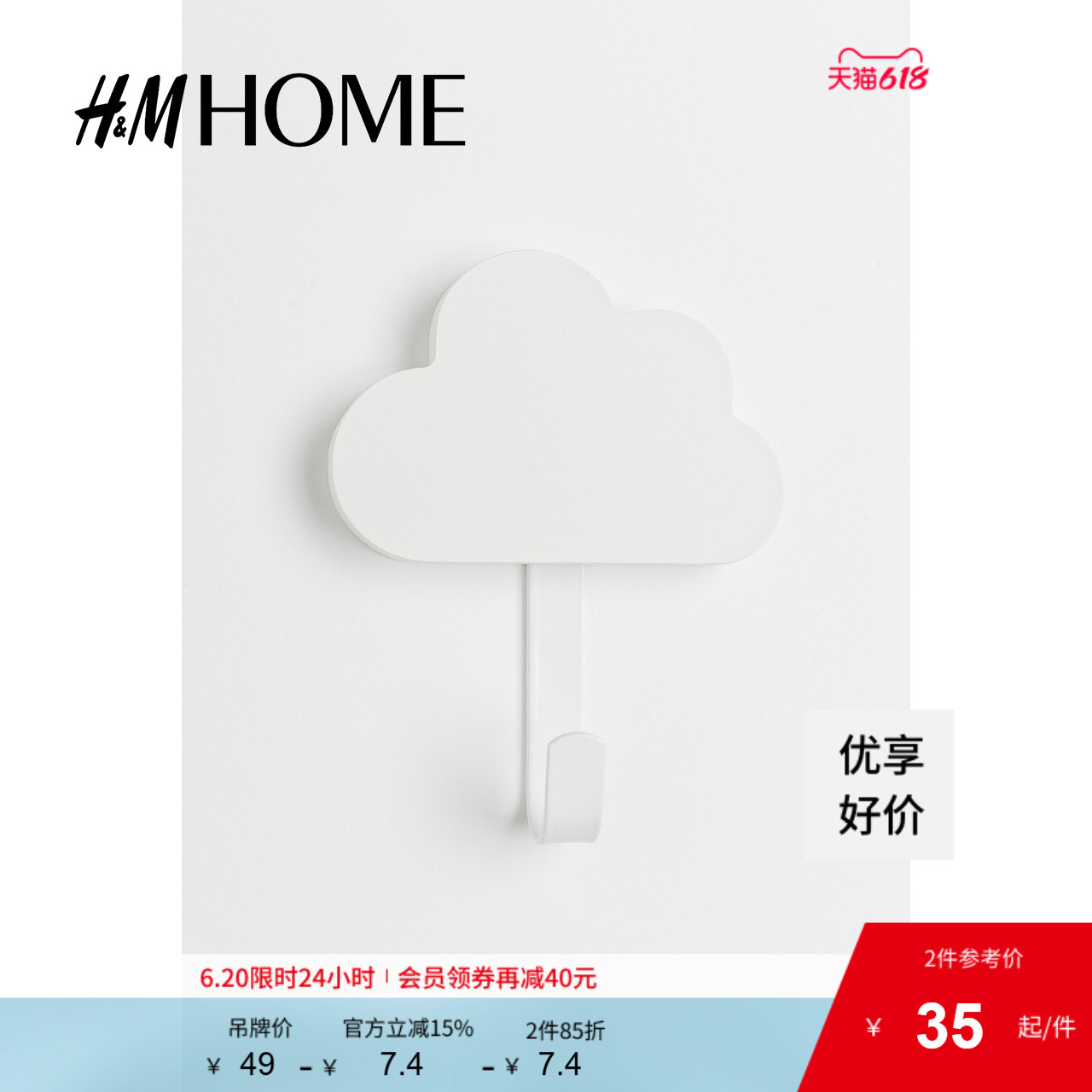HMHOME家居用品木制装饰金属挂钩单个厨房浴室免打孔05095
