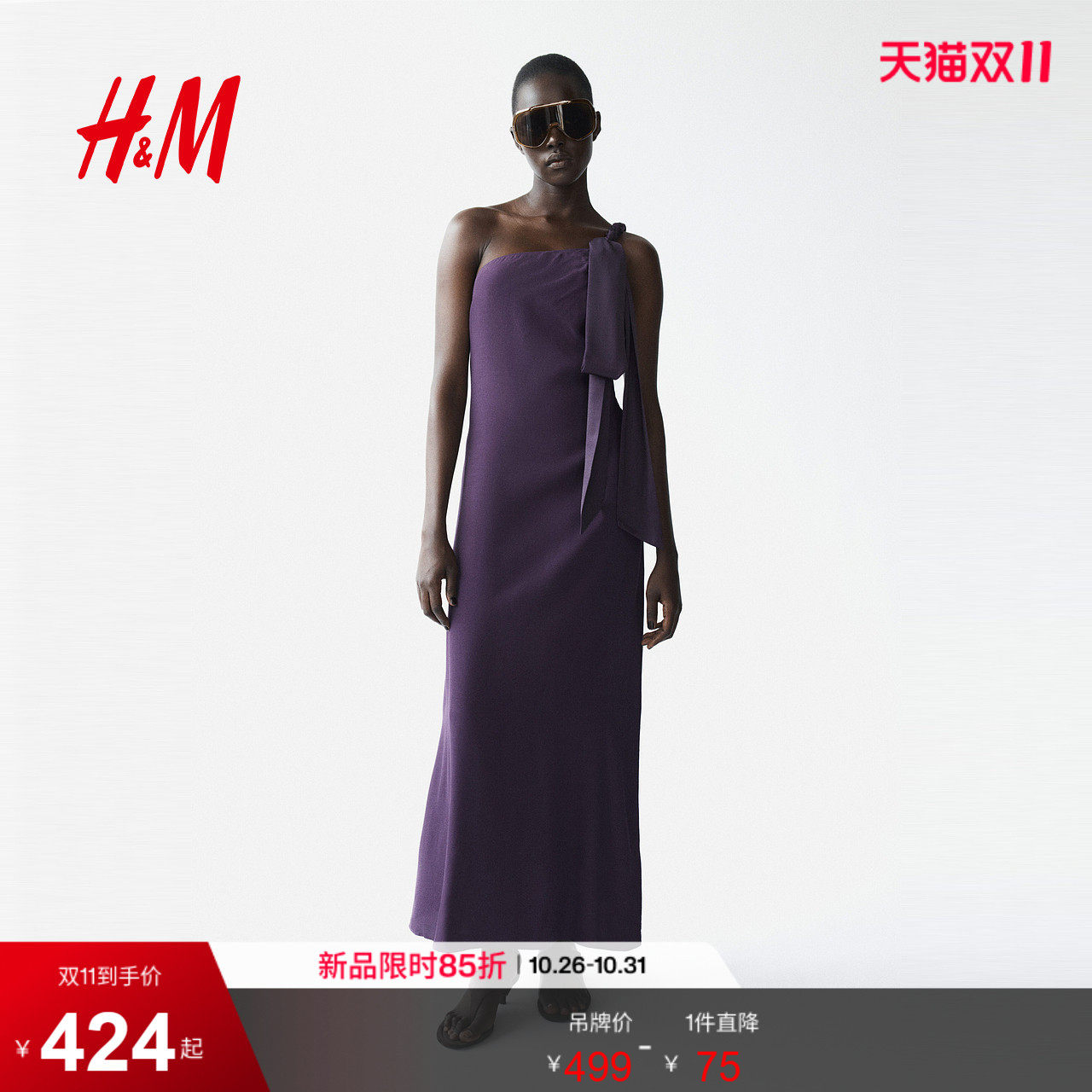 HM2026夏季新款女装编织细节单肩连衣裙1345559