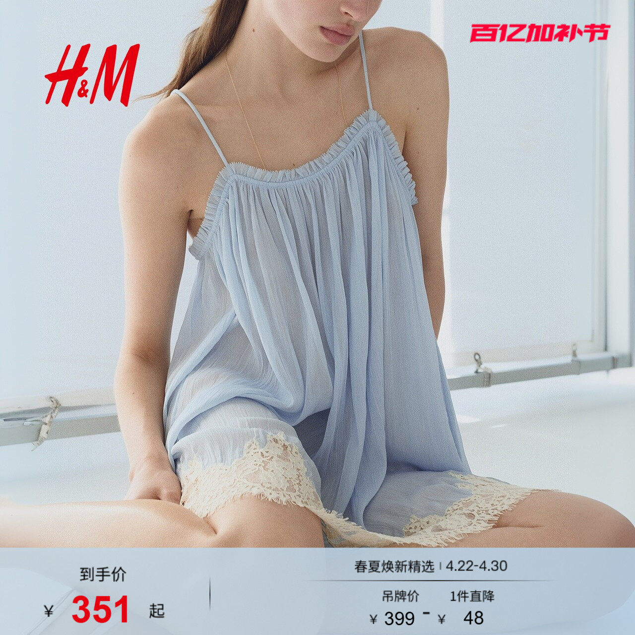 HM2026夏季新款女装蕾丝边雪纺吊带连衣裙1333591