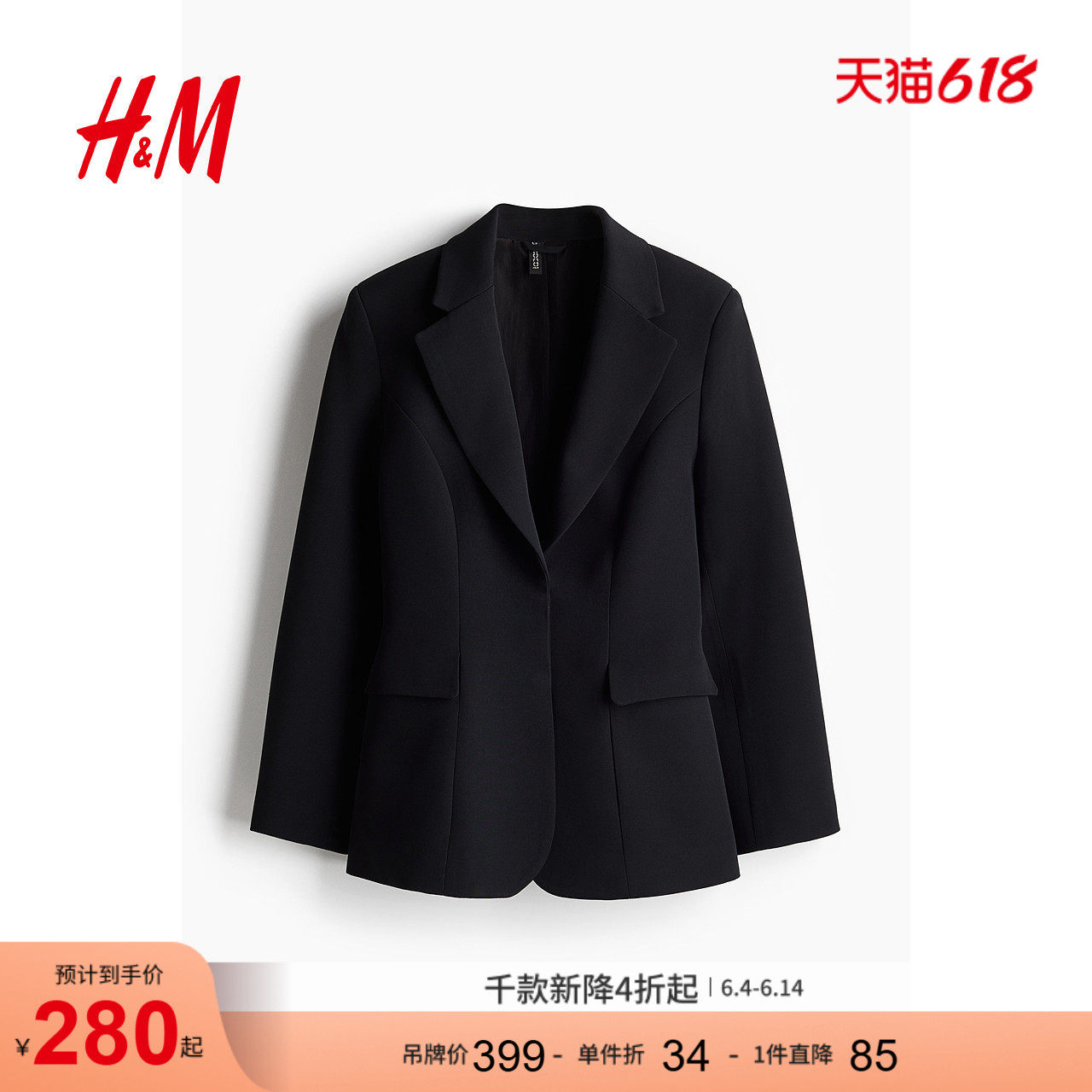 HM女士西装夏季通勤日常休闲垫肩长袖大廓形外套1255649