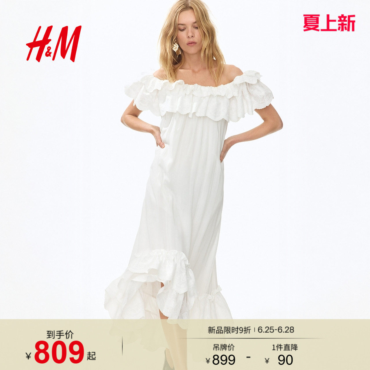 HM2026夏季新款女装褶边露肩连衣裙1343206
