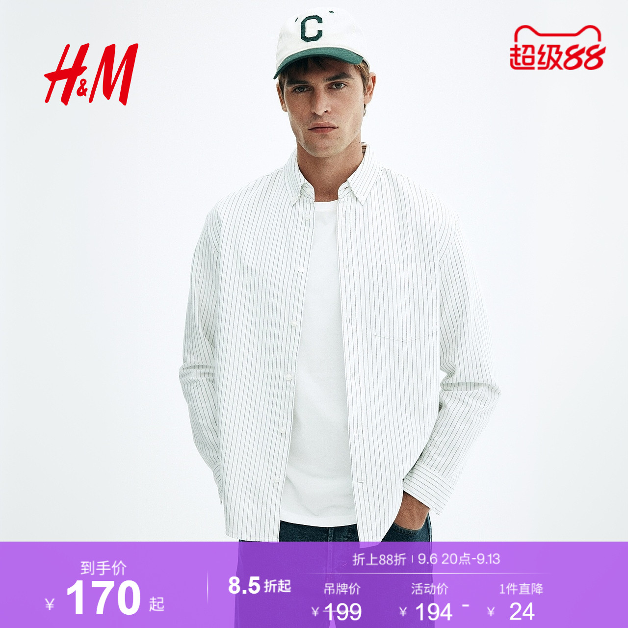 HM男装衬衫夏季标准版型纽扣领细条纹牛津纺衬衫1257417图片