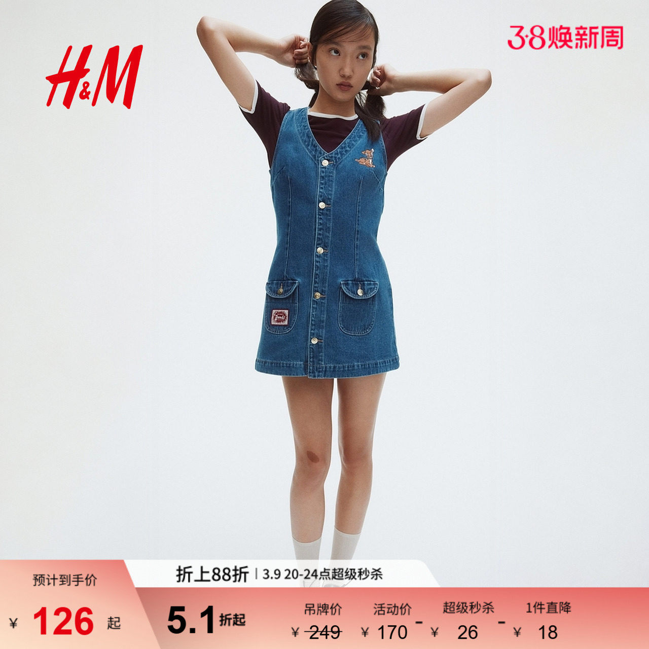 【小鹿斑比】HM女装连衣裙V领喇叭裙春夏无袖牛仔连身短裙1301383