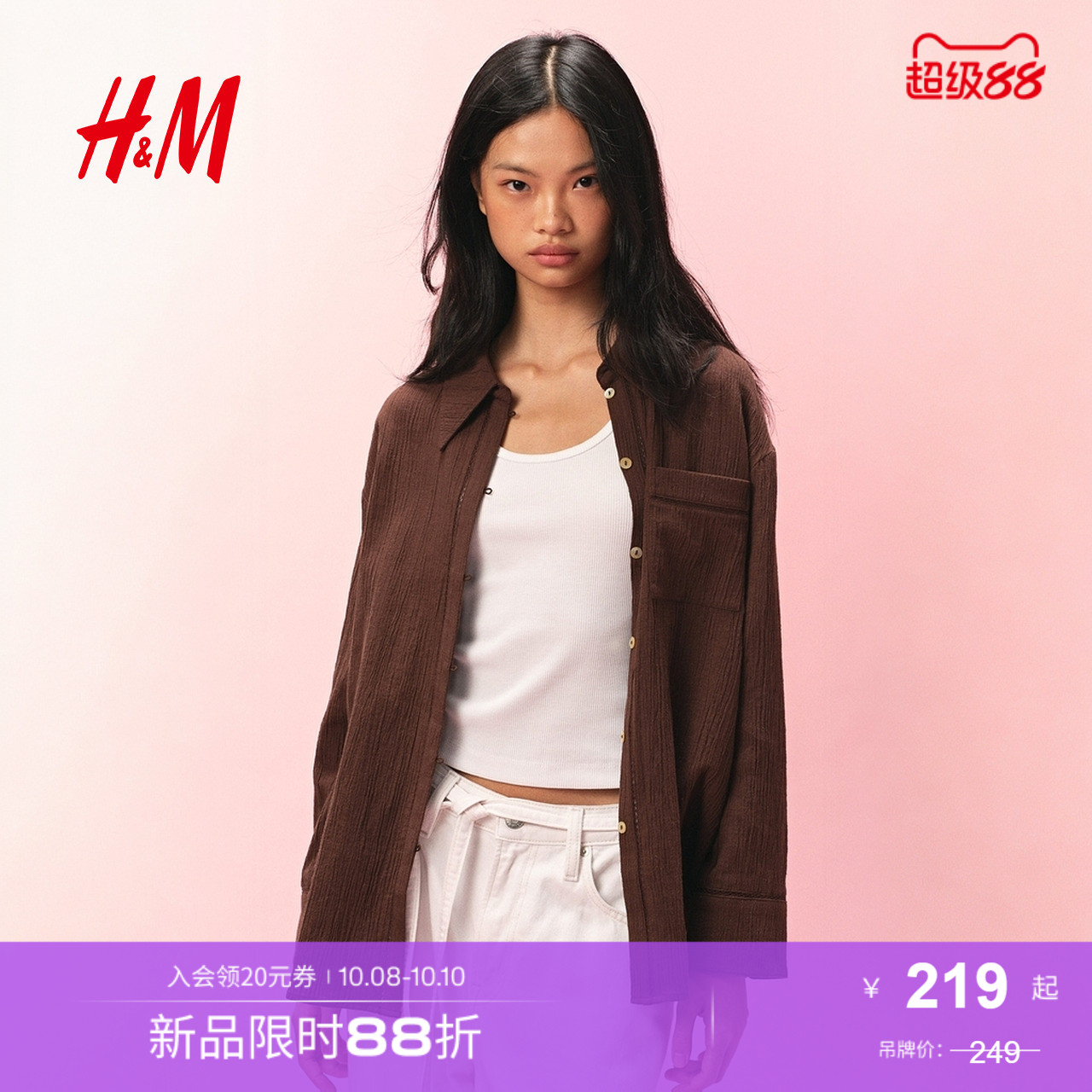 商场同款