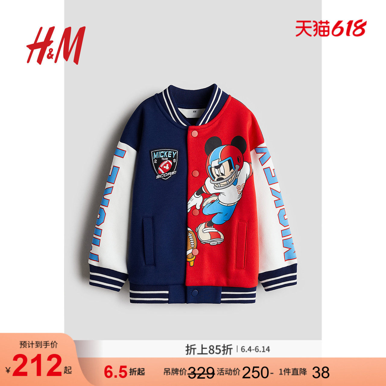 【迪士尼系列】HM童装儿童男童米奇印花棒球外套1169118