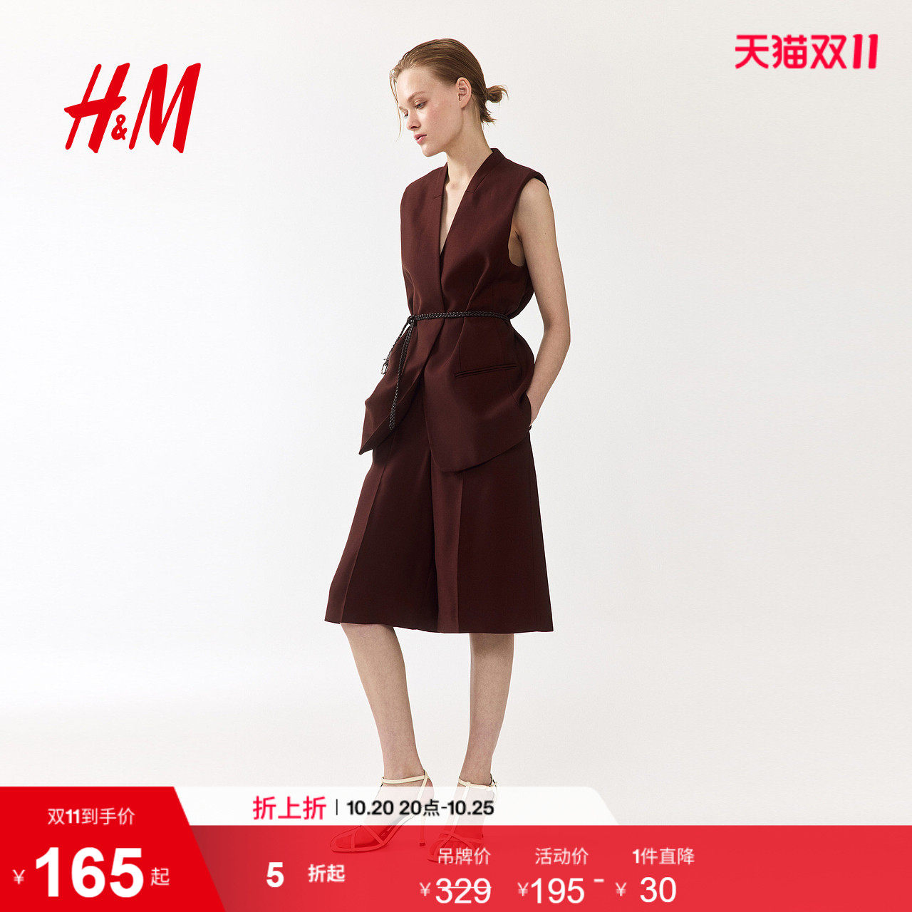 HM女装马夹2026夏季新款莱赛尔时尚气质舒适束腰马甲1338329
