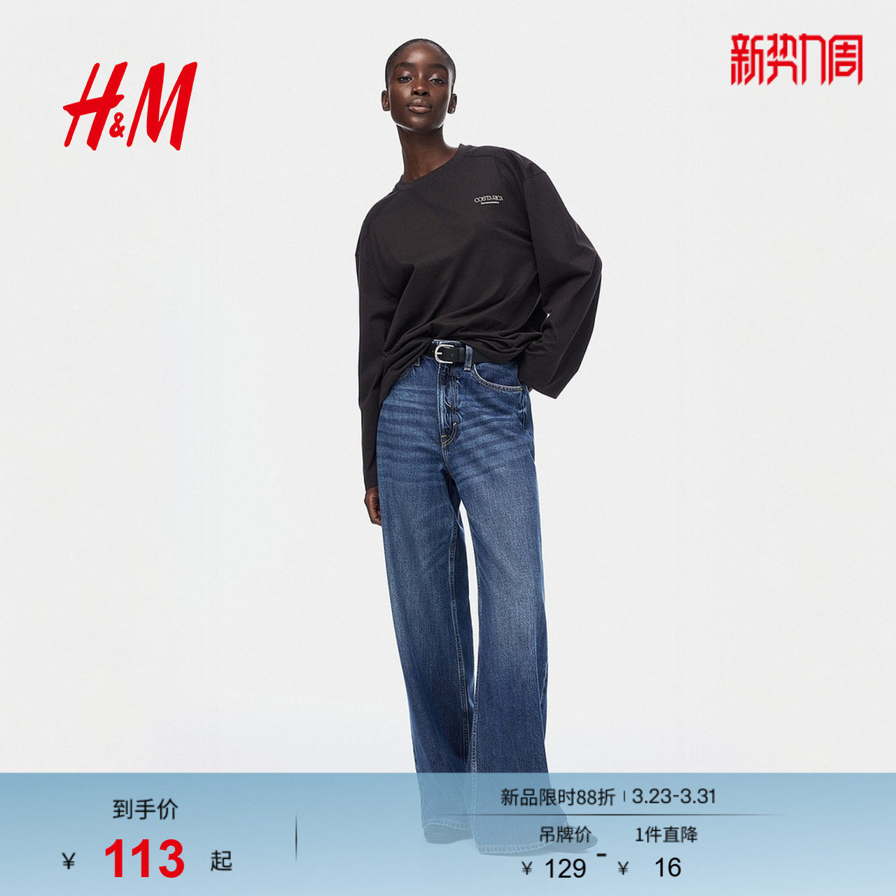 HM2026春季新款女装大廓形汗布上衣1323987