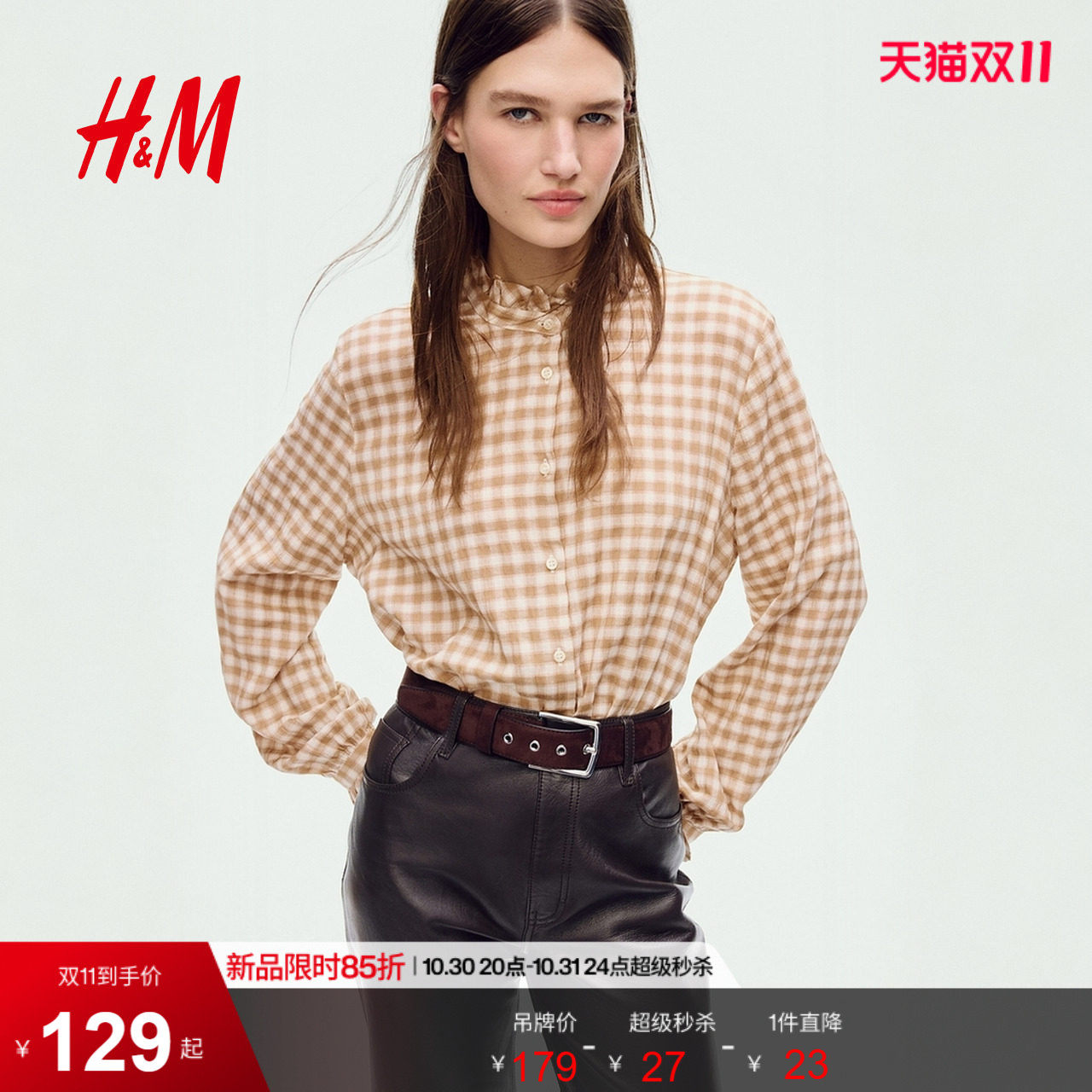HM女装衬衫2026秋季韩系复古穿搭木耳边褶边领格子衬衫1318808