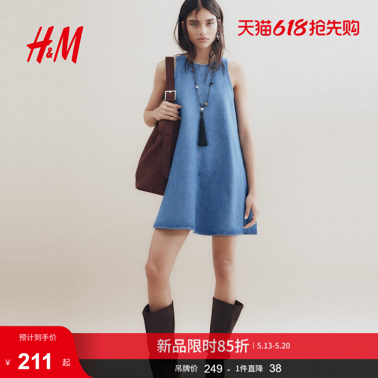 HM2026夏季新款女装A字牛仔连衣裙1323764