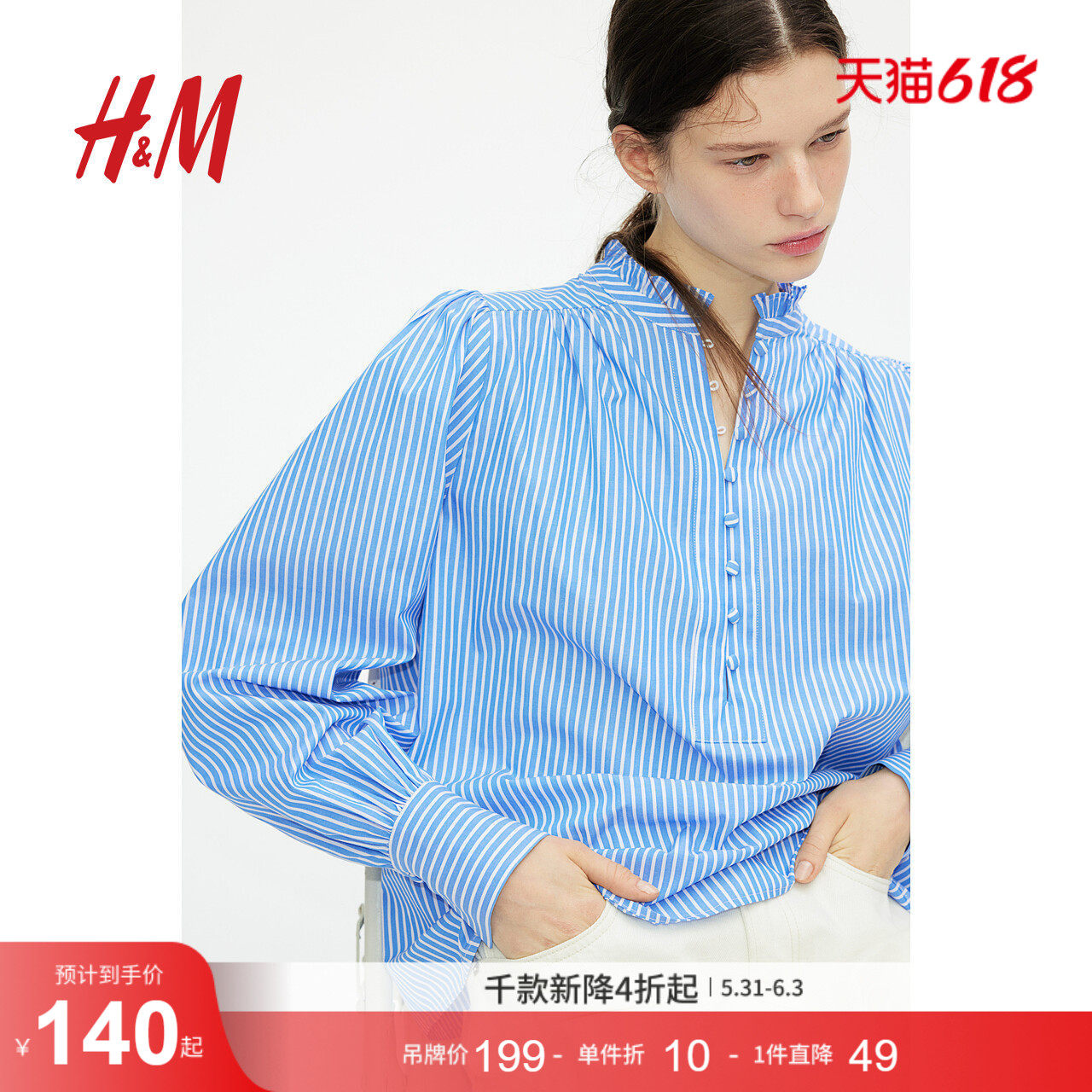 HM女装衬衫夏季半开襟时尚通勤休闲褶皱领棉质花边衬衣衫1270106